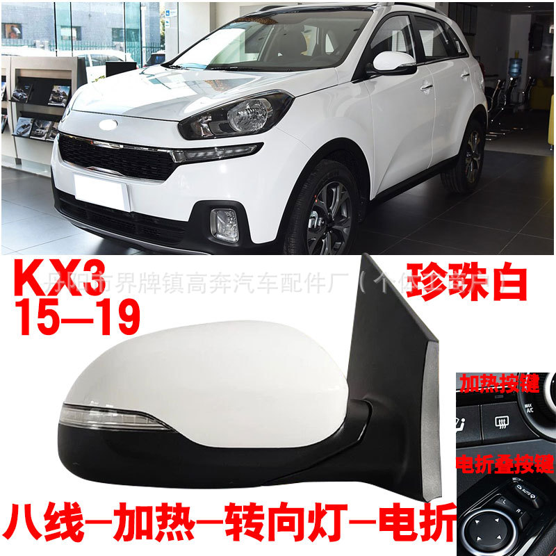 Подходит для зеркала заднего вида KX3 Propo 2015-2024 годов выпуска в сборе. Прямые продажи с фабрики Отражатель KX3