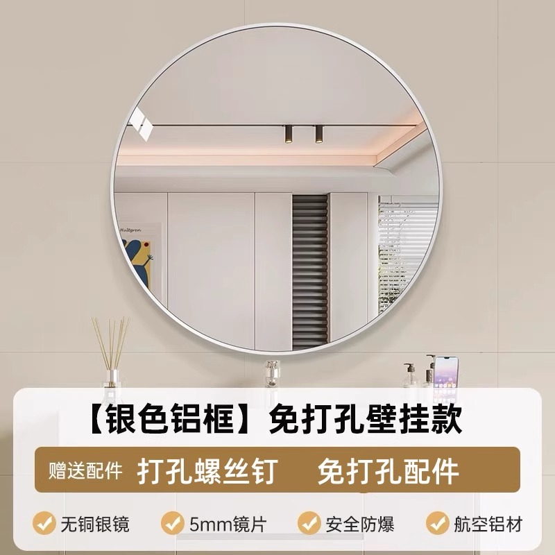 Minimalist bathroom mirror, bathroom mirror, minimalist bathroom wall mounted makeup mirror, washbasin, wall mounted glass, no drilling required