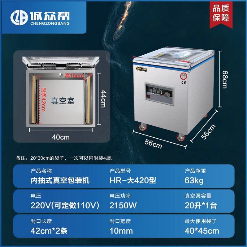 Chengzhongbang vacuum packaging machine for tea, grains, cooked food, dry and wet dual-use food, vacuum compressor sealing machine for packaging