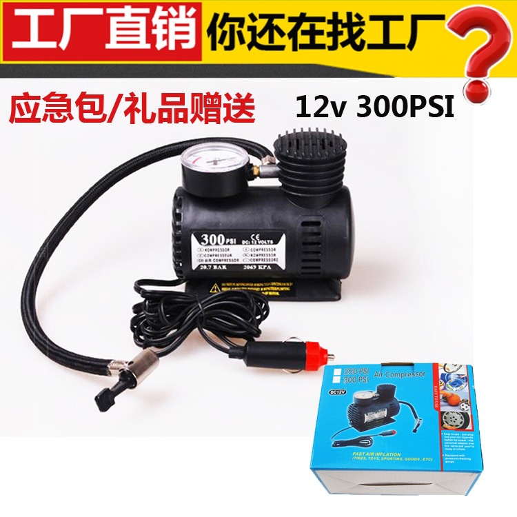 Воздушный насос, маленькая портативная зажигалка, поезд, 12v, (в наличии на складе)