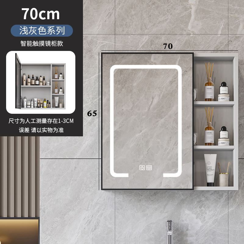 Bathroom intelligent mirror cabinet, lighting defogging, bathroom storage mirror, wall mounted toilet mirror box, intelligent bathroom mirror