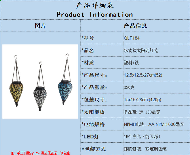 新款太阳能热气球灯水滴灯户外铁艺玻璃吊灯跨境花园装饰灯庭院灯