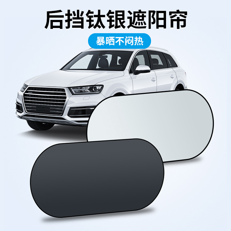 Zhongheng автомобильный титановый серебристый задний солнцезащитный козырек, задний солнцезащитный козырек, изолированный солнцезащитный козырек для салона автомобиля