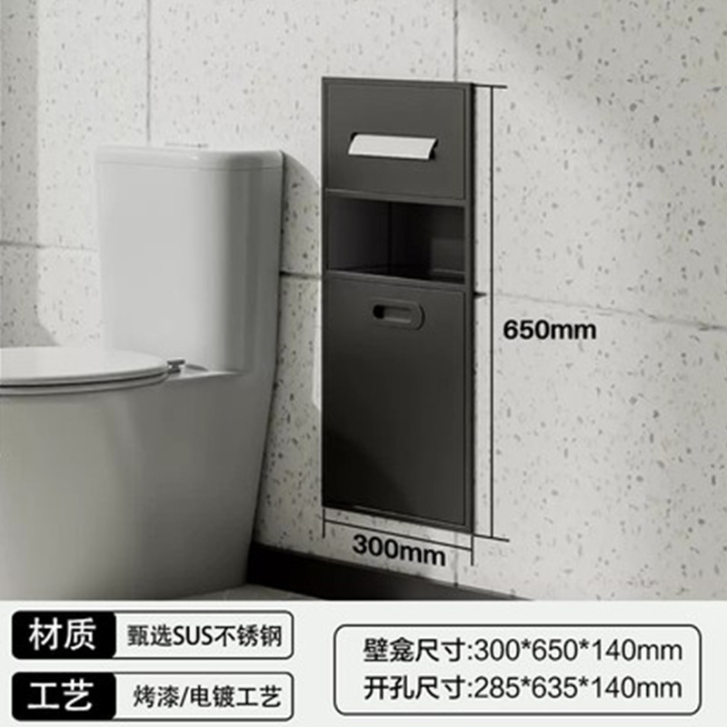 Toilet niche shelf, stainless steel trash bin, embedded bathroom tissue box, upright cabinet
