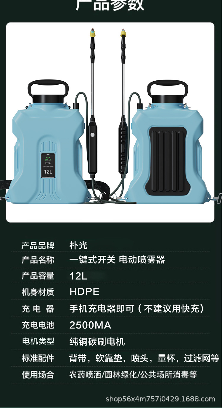 背负式电动打药机园林喷雾器农用消毒神器园艺浇花水壶园艺神器