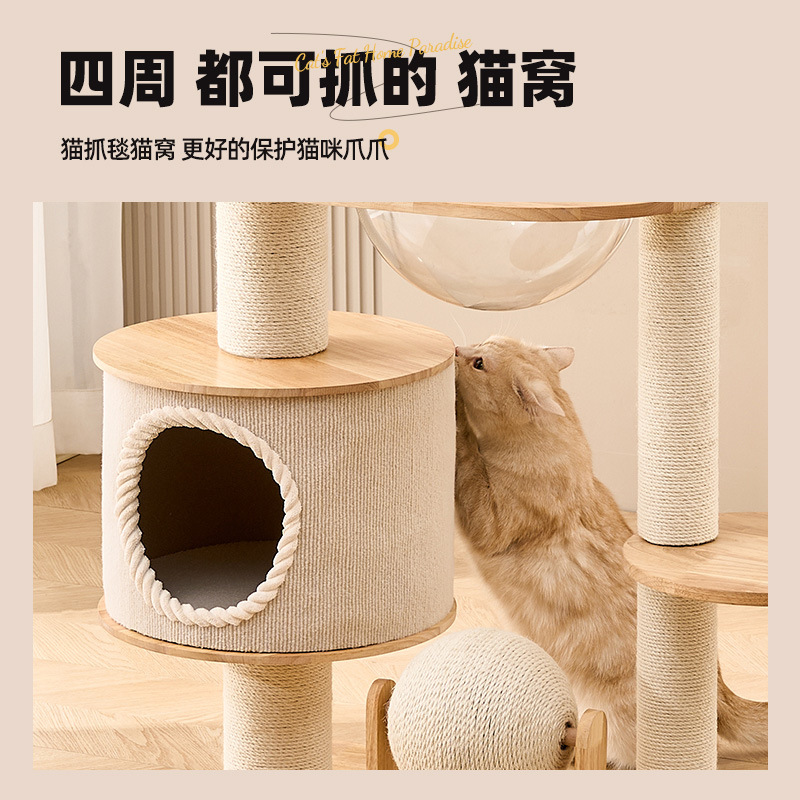 Кошачий игровой комплекс Мяу Лиси Модель N3
