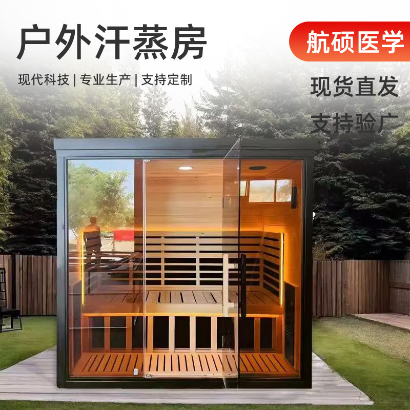 Home use far-infrared holographic energy health cabin, mobile light wave spectrum, sweat steaming room, sauna, sweat steaming box