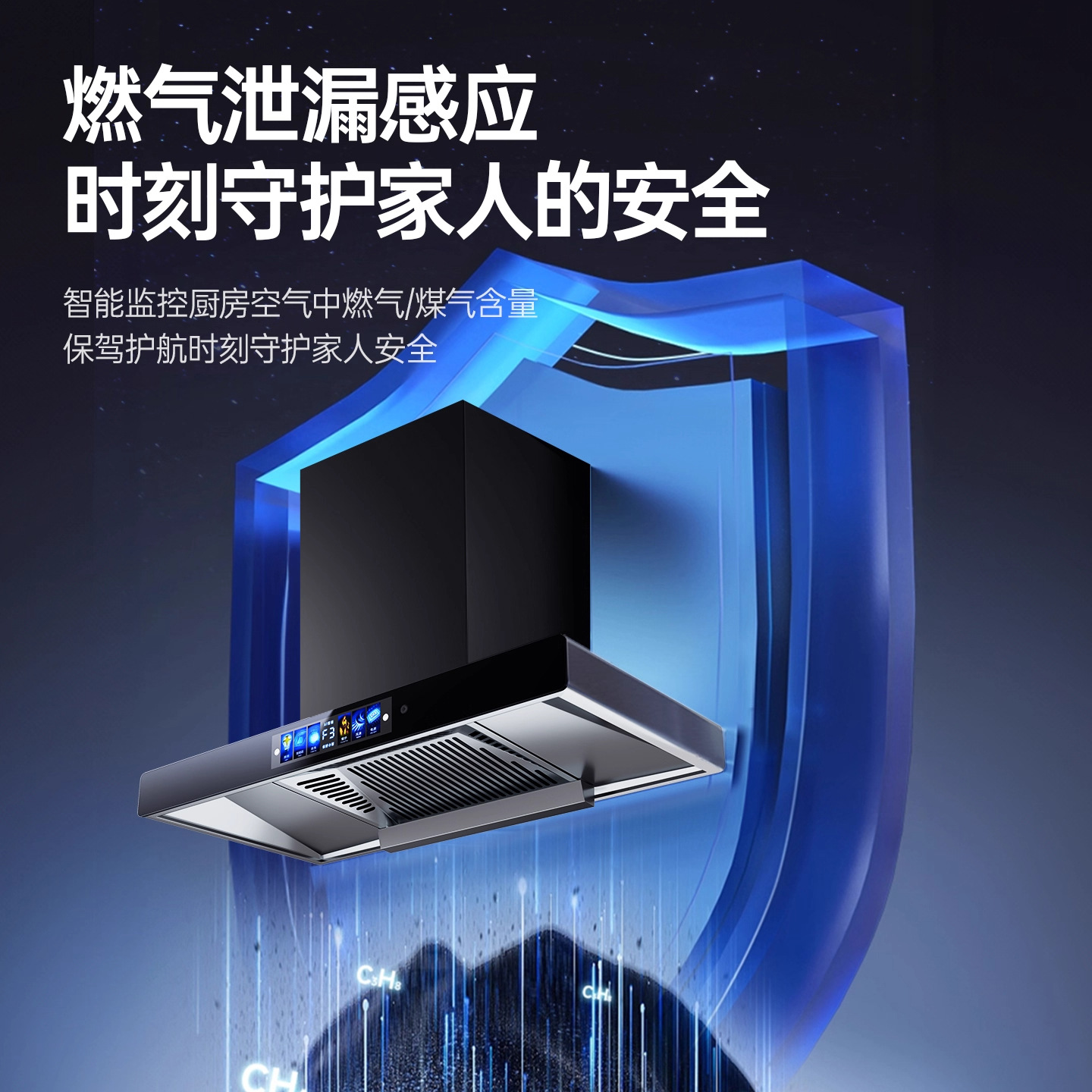 Вытяжка кухонная CXW-268-A2119-A