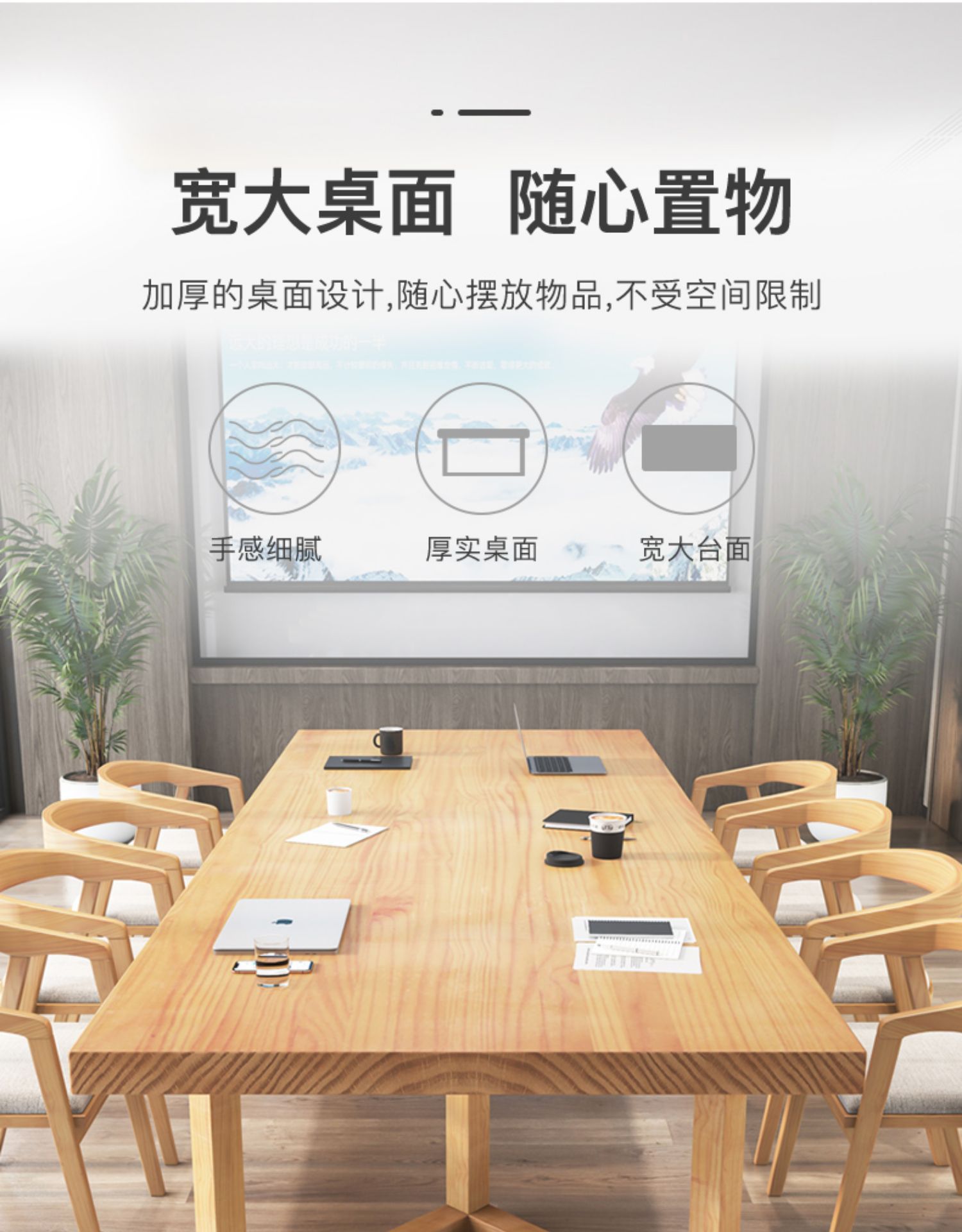Solid wood conference table, modern and simple rectangular table, office workspace, large table, customizable library reading table