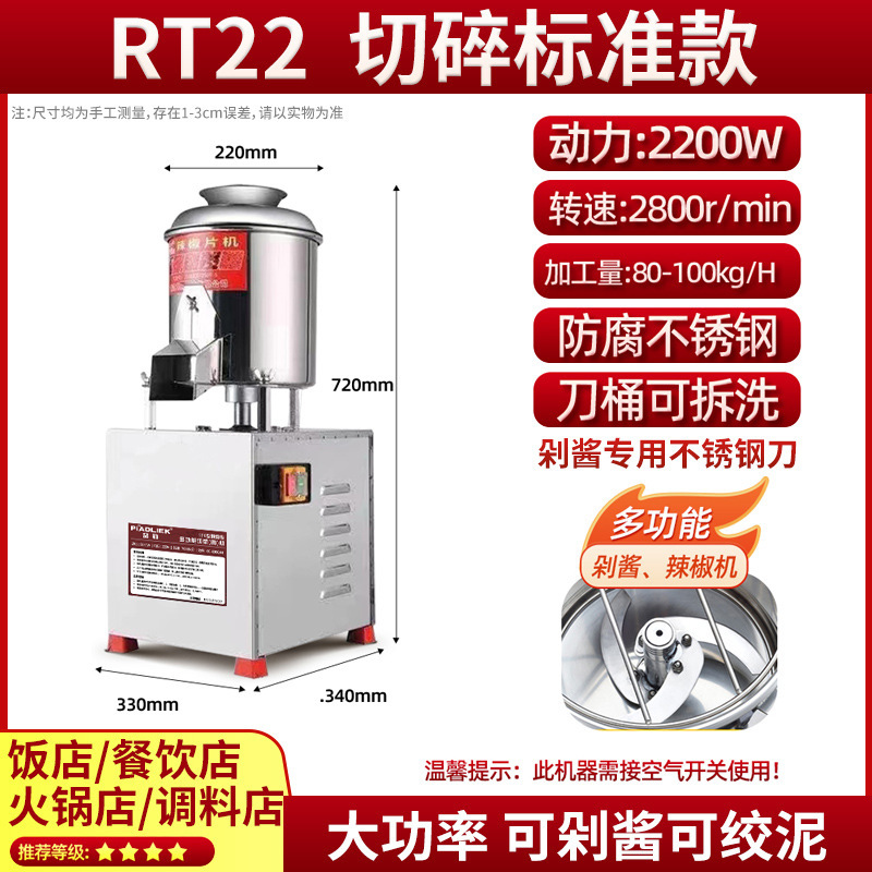 Electric vegetable slicer, commercial vegetable grinder, vegetable chopper, feeding chicken, breeding grinder, vegetable slicer, vegetable trap