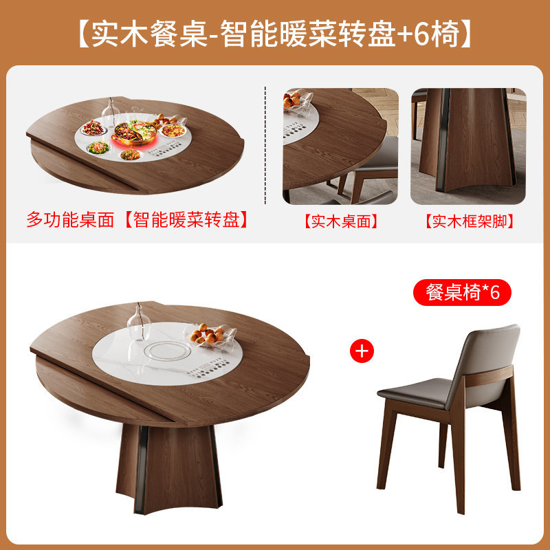 Middle ancient style solid wood rock board jumping table, household embedded warm cutting board, electromagnetic stove, rotatable telescopic dining table