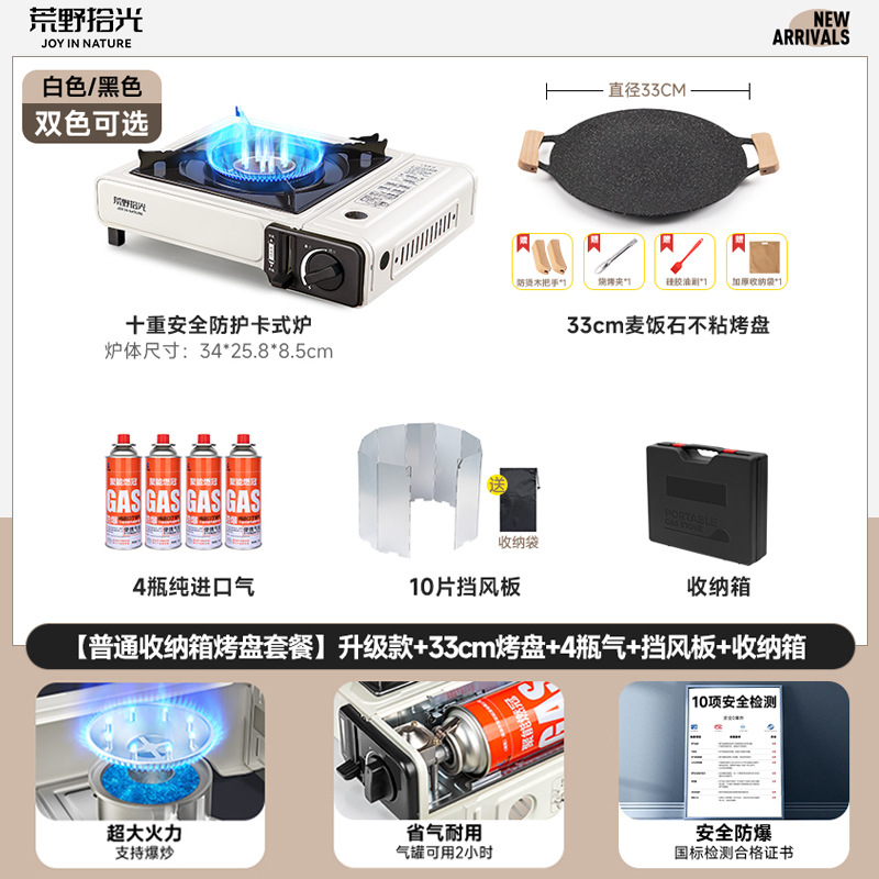 Card stove, outdoor, batch camping stove, cooking utensils, portable hot pot, card magnetic gas stove, gas stove, gas stove