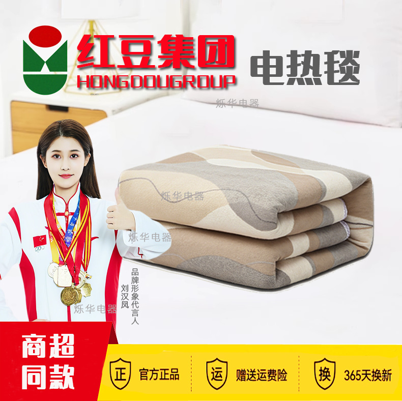 Электрический матрас Hongdou Group 2025 утолщенный с двойным контролем температуры