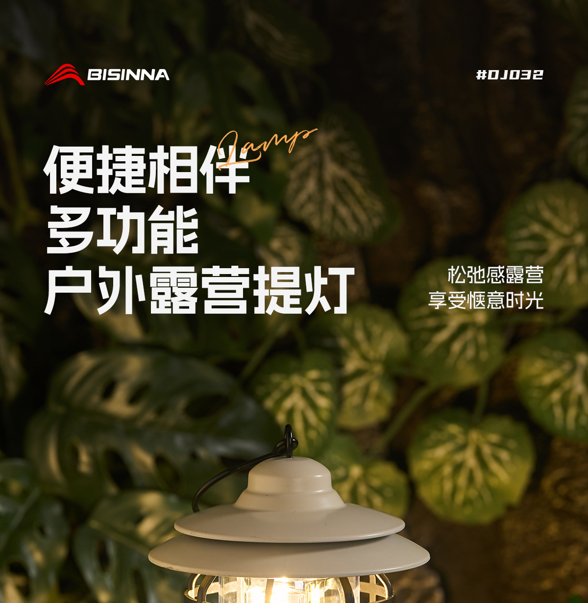 北山狼露营灯超长续航户外帐篷灯马灯充电款防水野营灯复古氛围灯