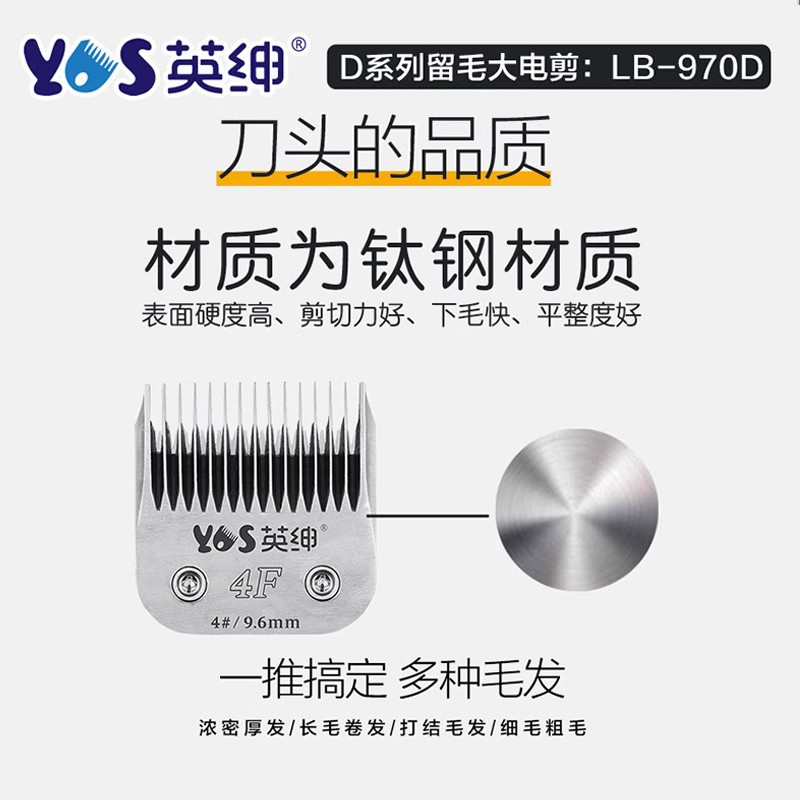 英绅 Pet Electric Push 970D Pet Store Профессиональный красота мао мао да да, электрическая обрезка собака Тедди Томп