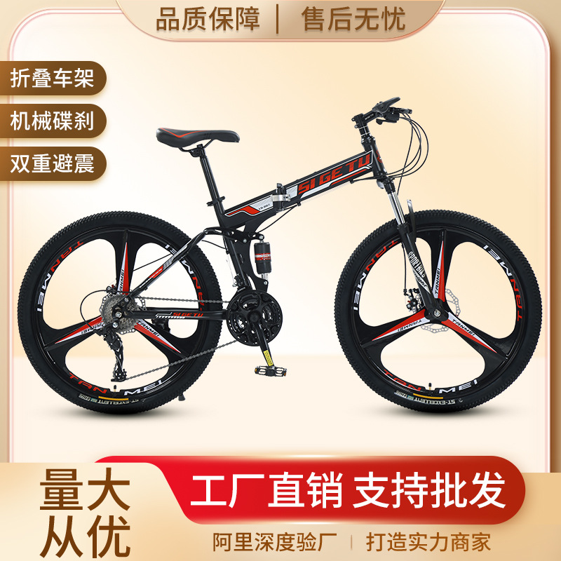 Cross border 24 inch folding bike, outdoor sports variable speed mountain bike, portable cycling bike, student bike wholesale