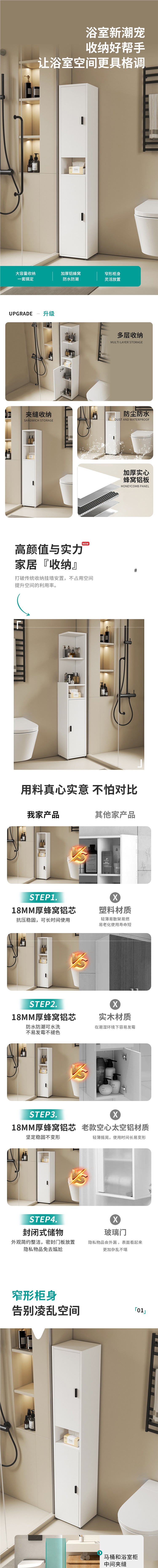 Wall corner bathroom cabinet honeycomb aluminum standing cabinet bathroom side cabinet high cabinet crevice storage cabinet waterproof narrow cabinet storage cabinet