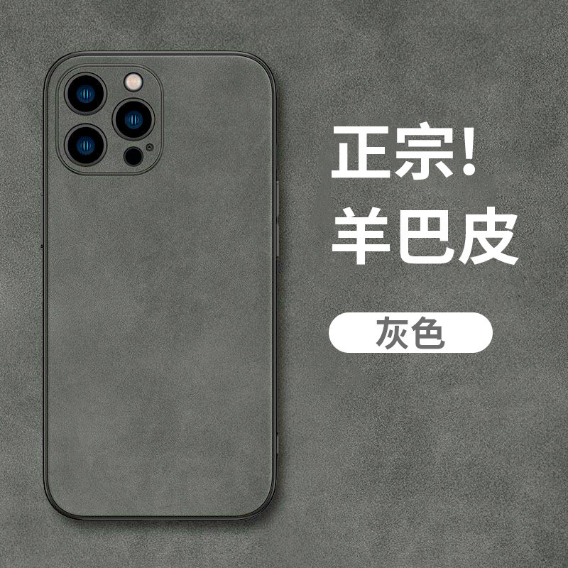 苹果15手机壳iphone13简约14pro羊巴皮11男款xr高级感xsmax保护套