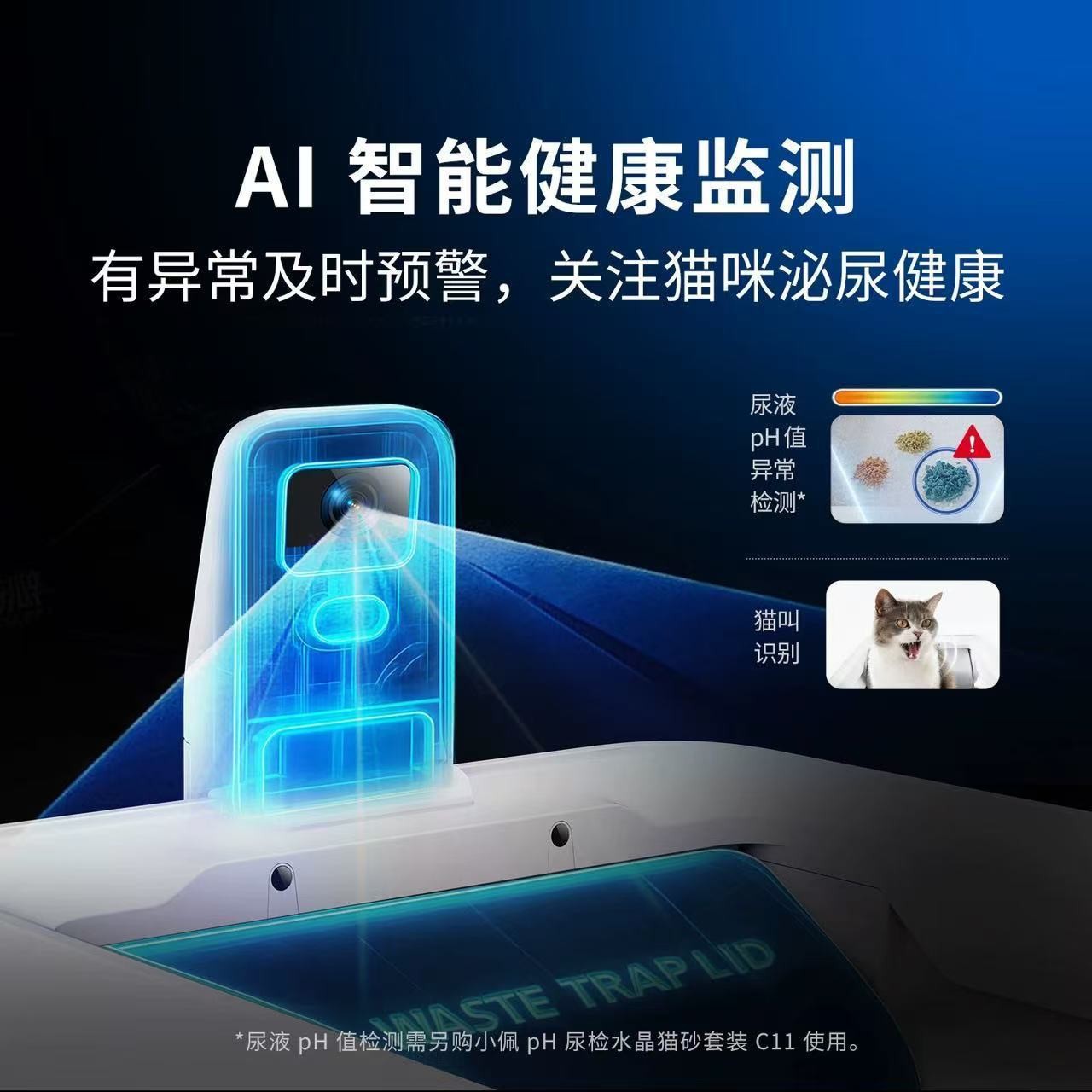 Новый продукт PETKIT Xiaopei, интеллектуальный, полностью автоматический кошачий туалет с двойным крылом, кошачий туалет, визуальная версия, мягкий стул, хрустальный кошачий туалет