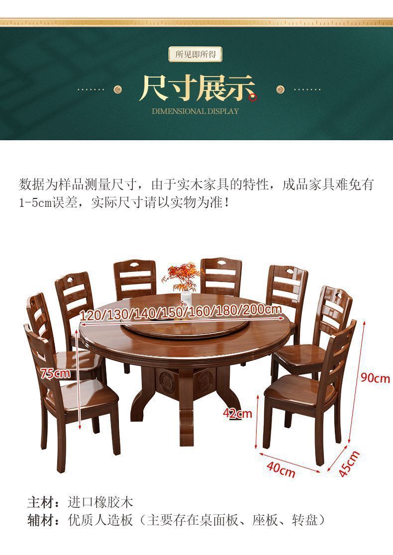 Chinese solid wood round table dining table, household solid wood induction cooker dining table turntable combination, hotel carved round dining table dining table