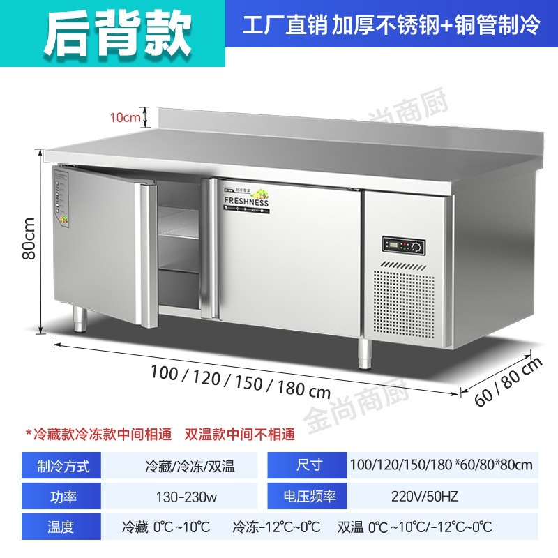 操作台冰柜厨房拉面案板商用冰箱冷围边平保鲜双温不锈钢冷冻柜