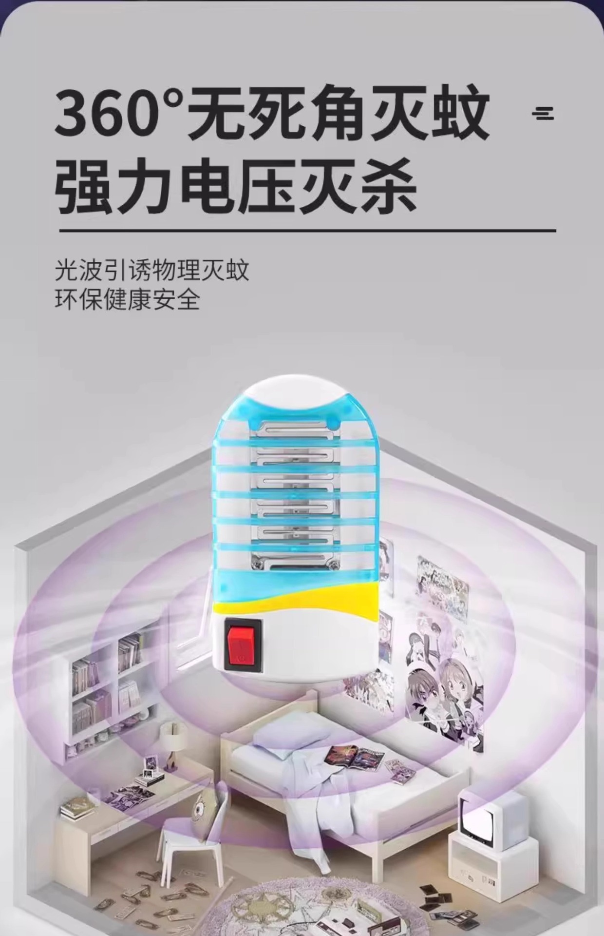 Powerful mosquito killing lamp, fly killing lamp, electric shock type fly killing lamp, household indoor blue light mosquito killer, plug-in type