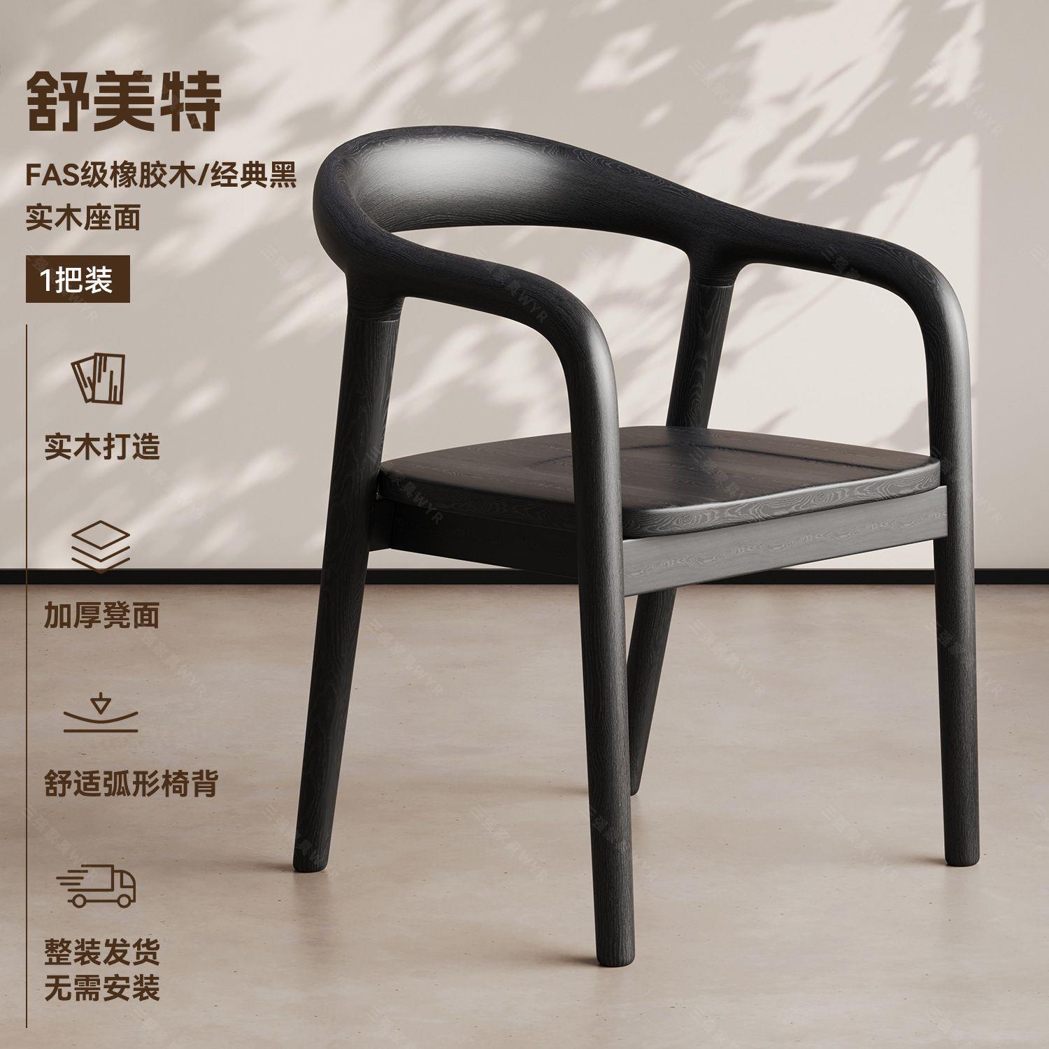 Chinese style dining chair, solid wood chair, household backrest chair, Hiroshima chair, restaurant kitchen chair, backrest dining chair, solid wood dining chair