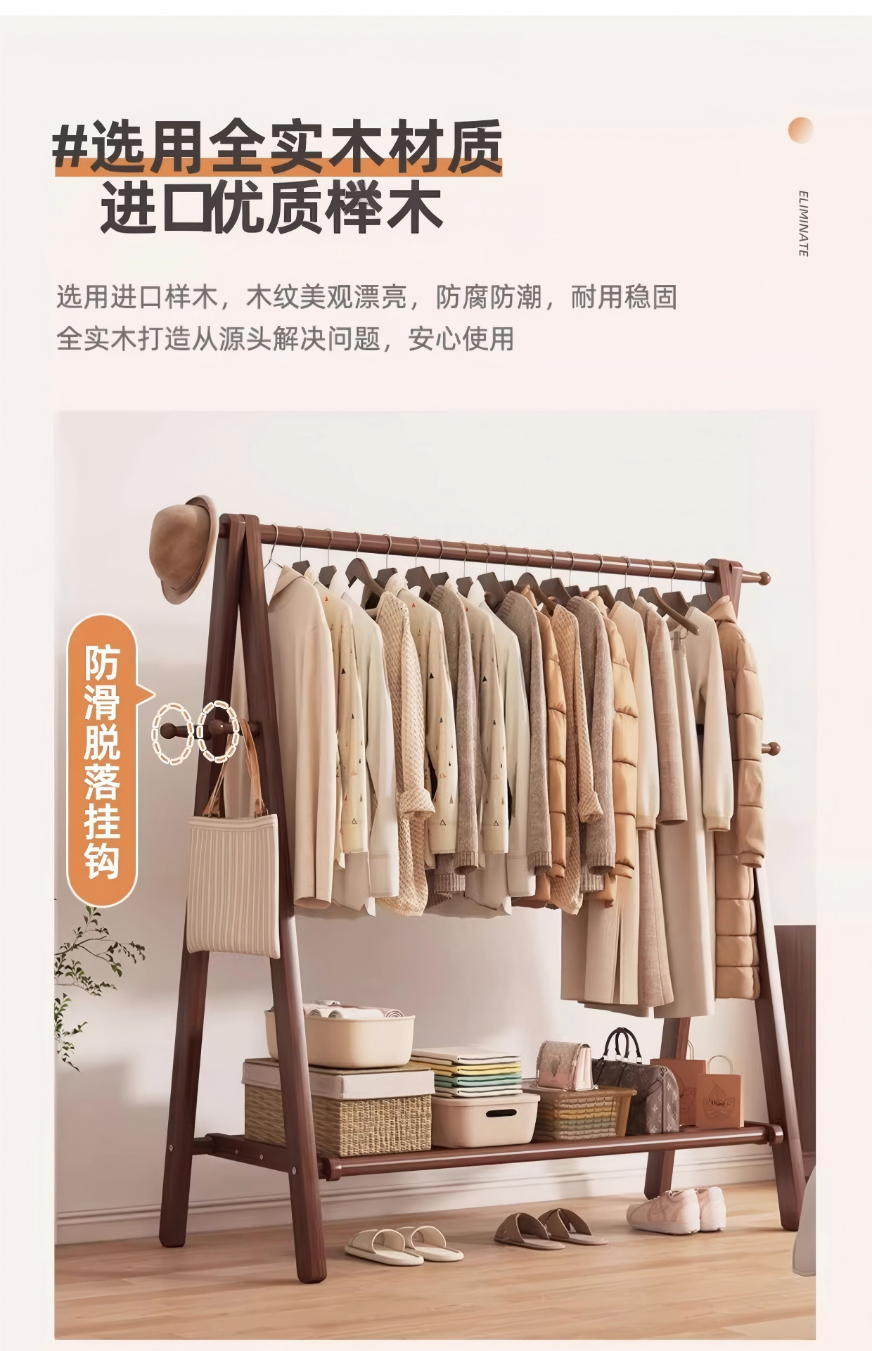 Solid wood clothes hanger, floor to ceiling, bedroom, coat rack, household clothes hanger, indoor clothes rack, storage rack, wooden clothes hanger