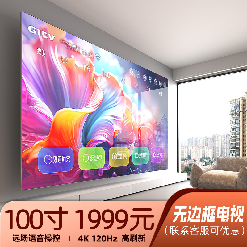 Смарт-телевизор QLED 100 дюймов с безрамочным экраном и 4K разрешением