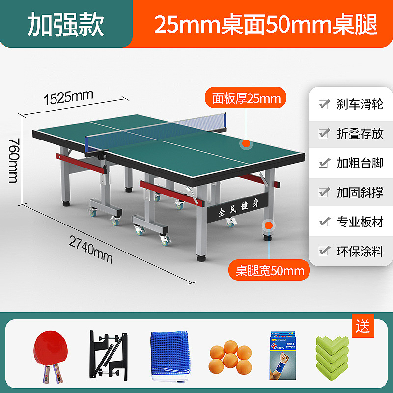 Стол для настольного тенниса Xinglu Sports складной профессиональный