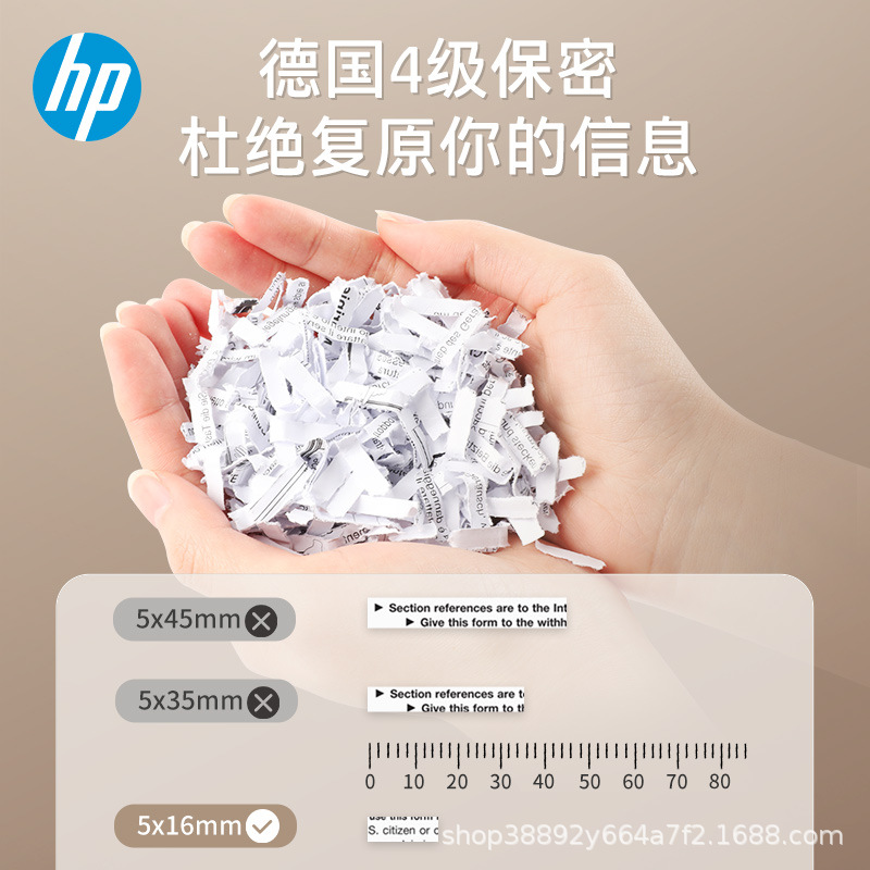 惠普（HP）4级保密多功能办公家用碎纸机文件粉碎机全自动碎纸