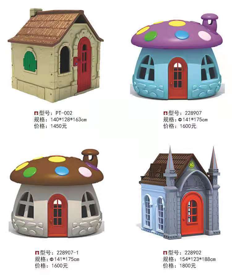Children's Outdoor Toy and Game House Environmental Plastic Small House Kindergarten Outdoor Toy House Mushroom House