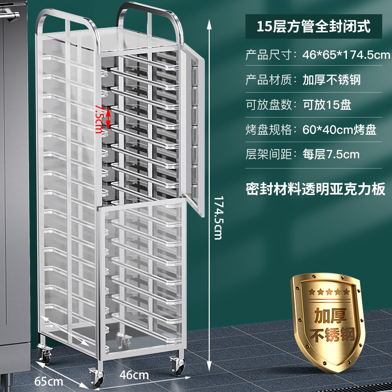 Commercial stainless steel baking tray rack baking rack trolley bread and toast drying rack oven tray rack trolley oven