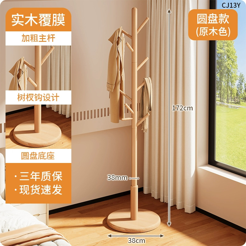 Solid wood clothes hanger, floor standing clothes rack, bedroom and household clothes hanger, simple vertical beech wood clothes hanger, indoor bag hanger