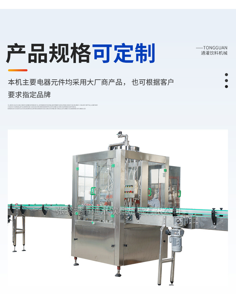 灌装机不含气饮料灌装机生产线设备易拉罐机器制作啤酒罐装机械