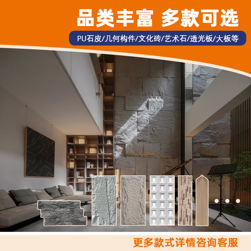 Гибкий культурный камень из PU-кожи для отделки стен Xinhuang Family S2