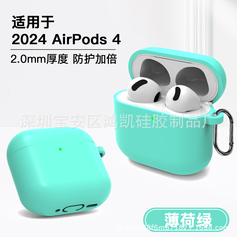 适用新款苹果airpods 4保护套2024年款蓝牙耳机套硅胶纯色连体套