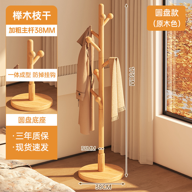Solid wood clothes hanger, floor standing clothes rack, vertical beech wood, lazy person, movable storage, solid wood environmentally friendly clothes rack