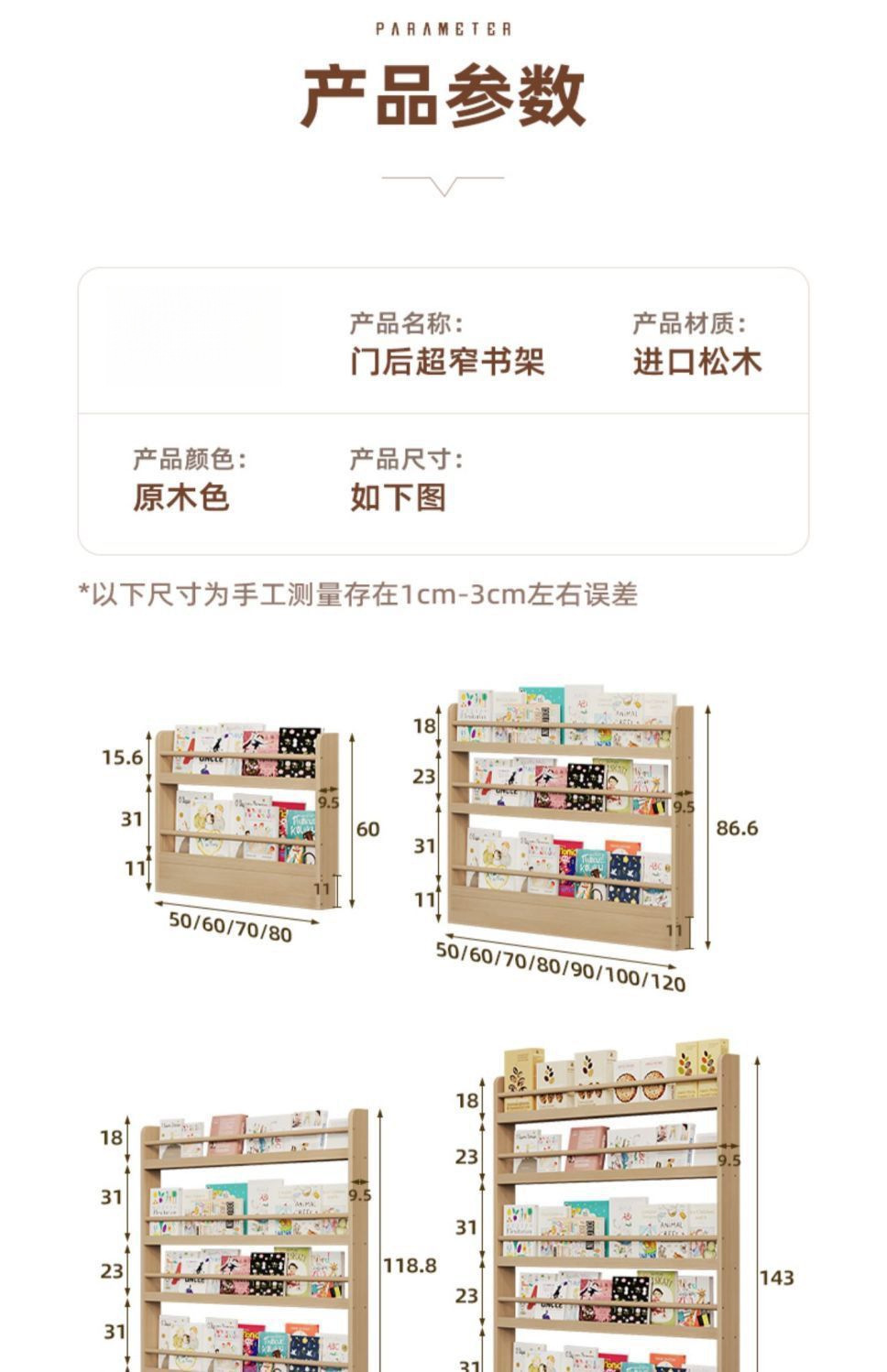 Floor standing bookshelf behind the door, bedroom storage rack against the wall, multi-layered storage rack with solid wood wall mounted, ultra-thin bookshelf for children