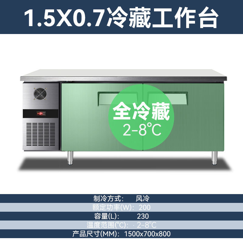 品能达冷藏工作台风冷无霜商用冰柜保鲜卧式冷冻操作台平冷操作台