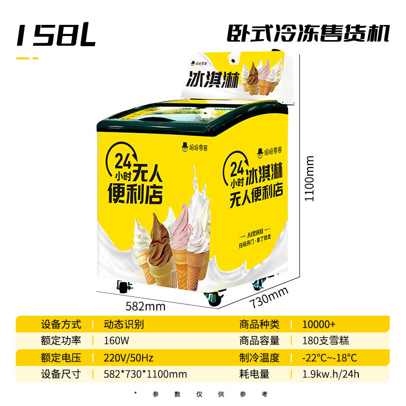 Haha, Zero Beast Billiards Hall fully automatic vending machine, unmanned self-service vending cabinet, 24-hour beverage and snack vending machine