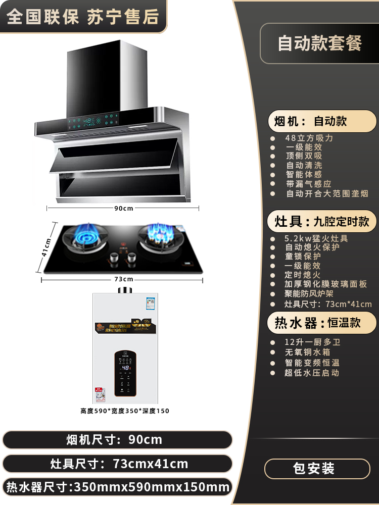 Кухонный комплект (вытяжка и газовая плита) Xiaozhi CXW-288-Q12