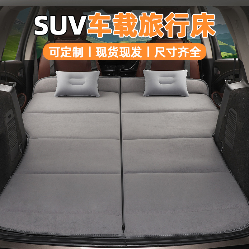 Автомобильная складная кровать для путешествий Zhu Wei SUV