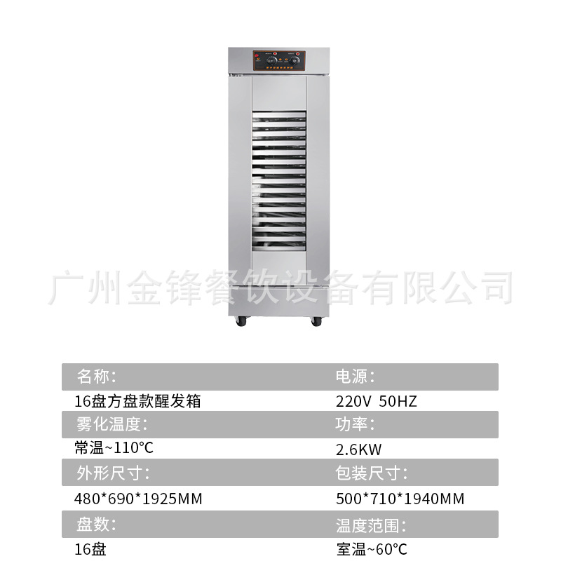商用醒面发酵箱13层发面机面食包子馒头自动蒸笼32盘醒发箱商业用
