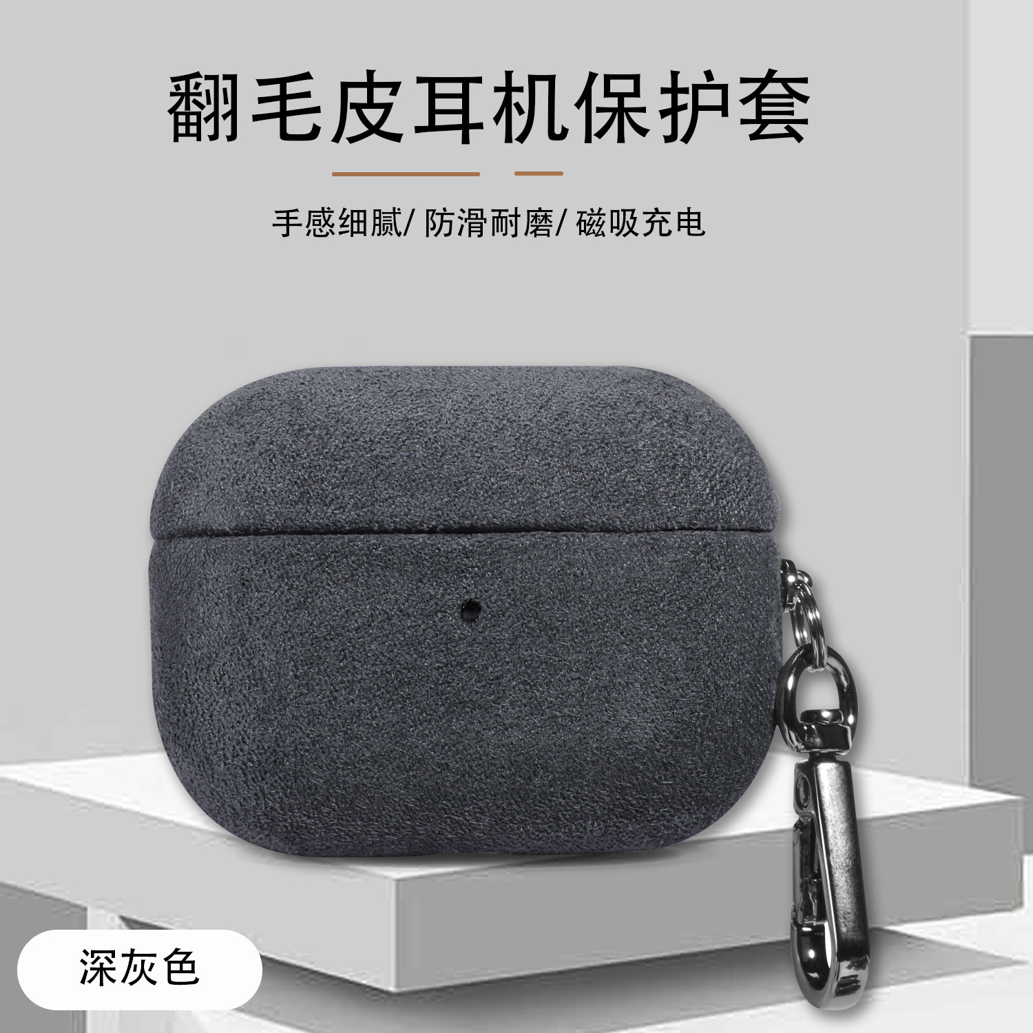 Suitable for Apple AirPods Pro 3rd generation premium suede 2nd and 4th generation Bluetooth headphone protective case hard shell