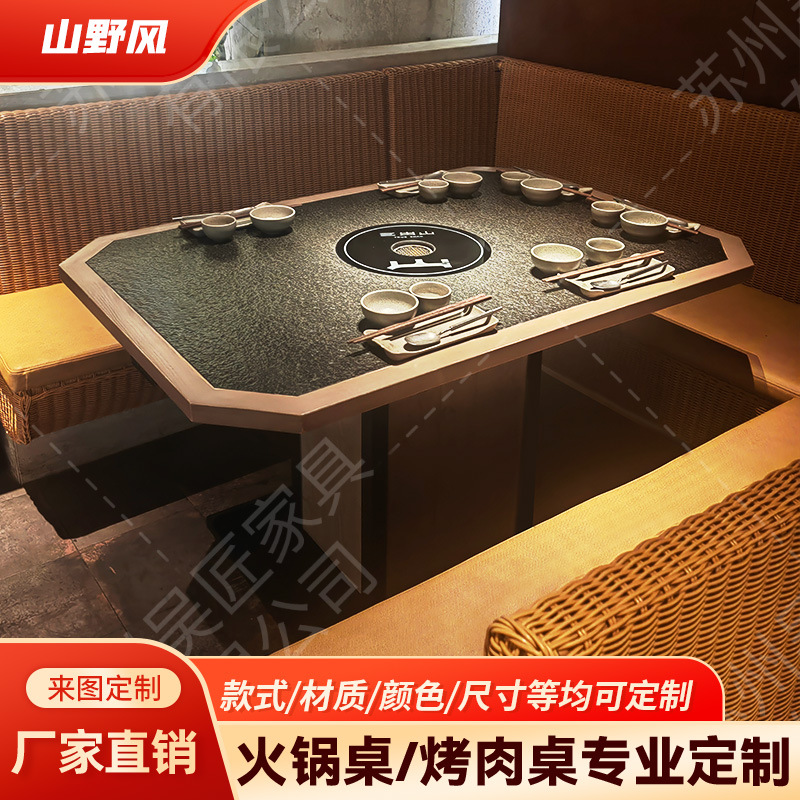 San Chushan Hot Pot Table Smoke free Induction Cooker Integrated Commercial Mountain Slow Fire Stove Stone Mountain Wild Style Chinese Restaurant Table and Chair