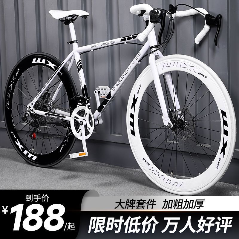 Road bikes for adults with variable speed, dead fly, ultra light bends, racing cars, student models, male and female solid tires, internet famous bikes