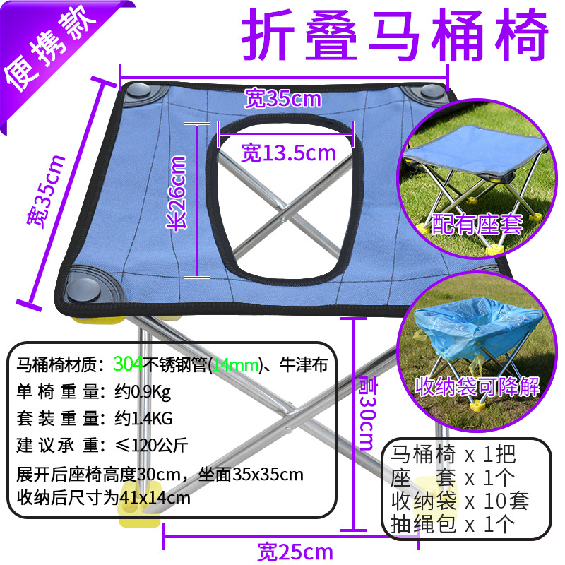 304 stainless steel portable toilet chair, camping toilet, travel outdoor, emergency toilet, folding car, pregnant woman