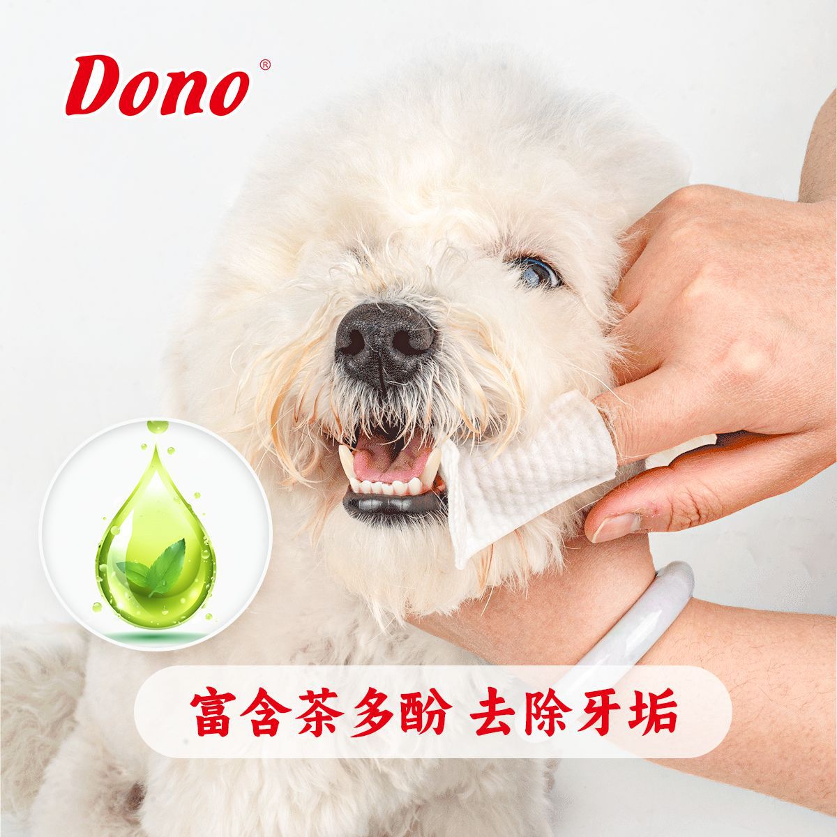 Салфетки для чистки зубов DONO Pet для чистки зубов удаляют зубы собаки, освежают дыхание кошки и очищают зубной камень.