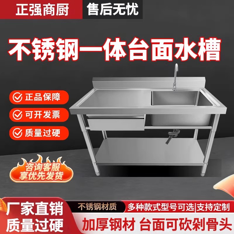 Рабочий стол из нержавеющей стали Zhengqiang Commercial Kitchen